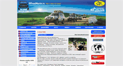 Desktop Screenshot of offroadmaster.ru